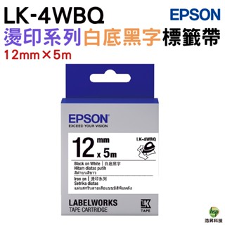 EPSON LK-4WBQ 12mm 燙印系列 原廠標籤帶 白底黑字