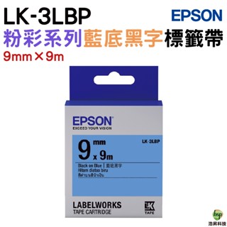 EPSON LK-3LBP 9mm 粉彩系列 原廠標籤帶