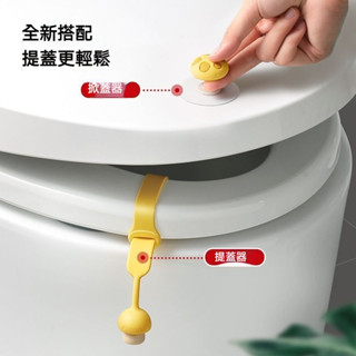 🚀臺灣出貨🚀 馬桶掀蓋器 馬桶起蓋器 掀蓋器 輔助掀蓋 提起器 創意馬桶手提器 防髒提手馬桶圈掀蓋器 馬桶衛生間提蓋器