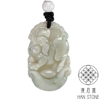 【漢石齋】天然翡翠A貨 生肖玉佩吊墜(21*30*5mm以上