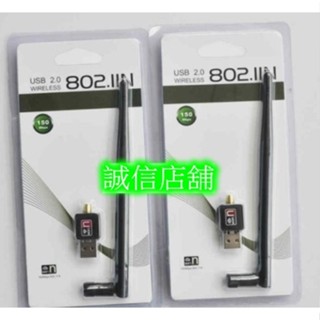 150M無線wifi網絡卡usb發射接收器802.11n天線版(衝評價大特價)、每組特價:189元、買5送1(2)
