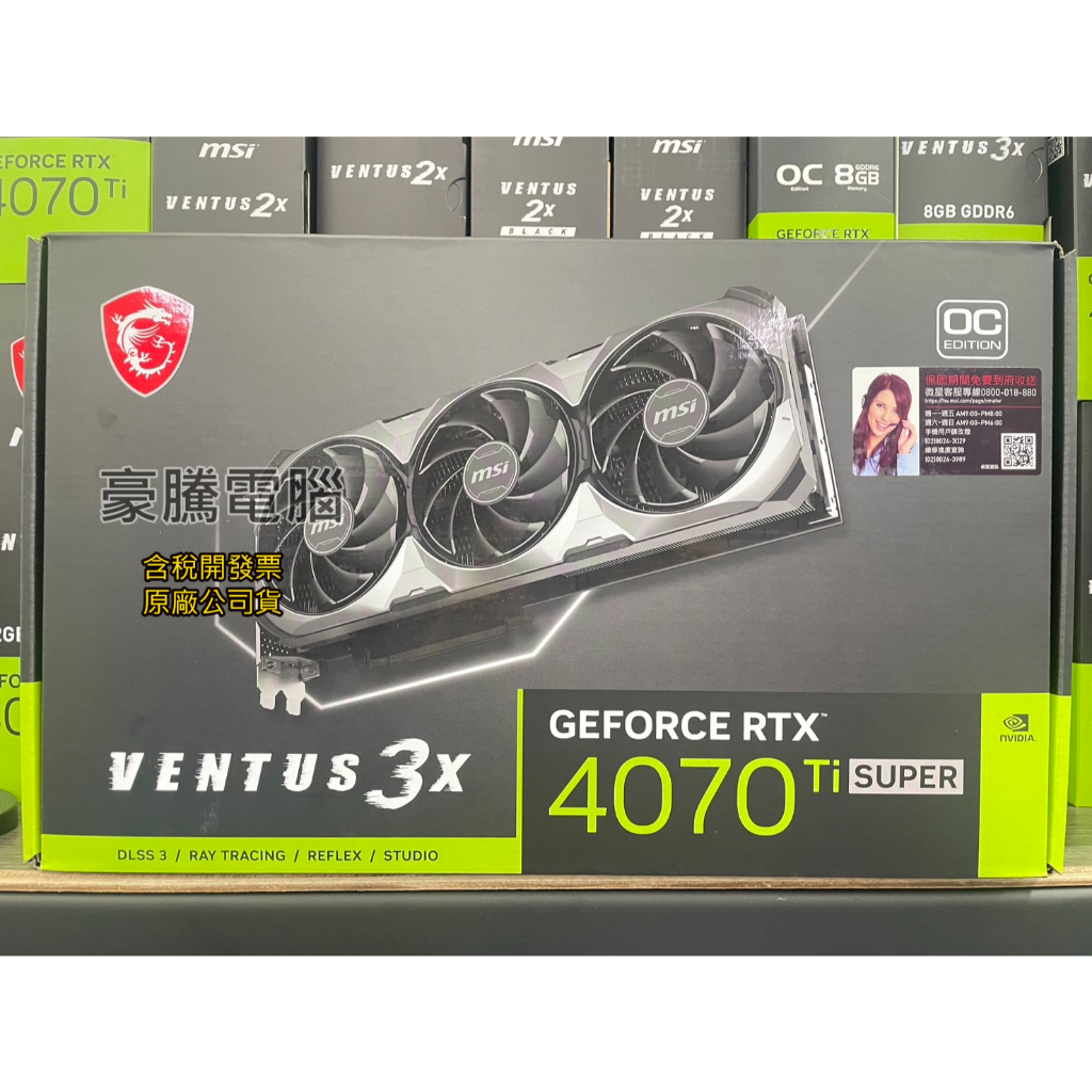【豪騰電腦】微星 RTX4070Ti SUPER 16G VENTUS 3X OC 顯示卡 RTX 4070 Ti S