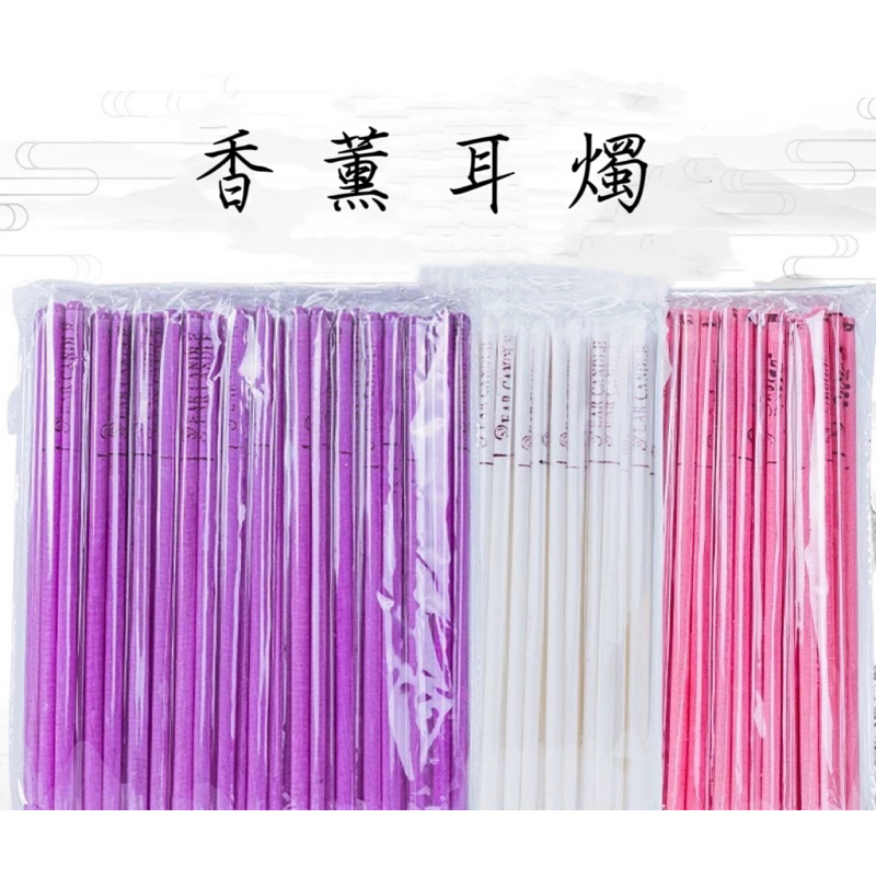 EARS CARE 專業香薰采耳耳燭 採耳工具 精油 SPA