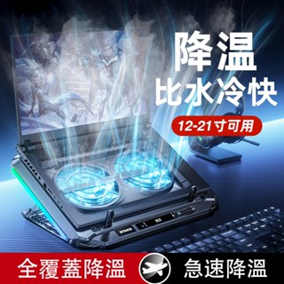 【降溫神器】筆記本散熱器 底座手提電腦支架托架 遊戲本專用降溫神器 壓風式大功率散熱架底座 靜音風扇製冷