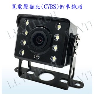 紅外燈 倒車鏡頭 小貨車 貨車 7吋螢幕 倒車專用 9-35V廣角 類比 N制航空頭 AHD 1080p IR-CUT