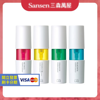 【三森萬屋】🌈 現貨日本 unlabel LAB 安博士 超高壓浸透型 精華液 50ml 美白精華液 保濕精華液