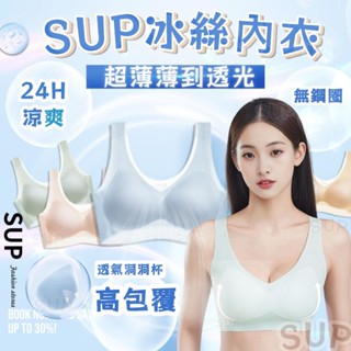 【2件$360】無痕內衣 涼感內衣 運動 小胸內衣 睡眠 無鋼圈美背果凍透氣薄杯內衣 冰絲內衣 背心內衣 晚安 透氣內衣