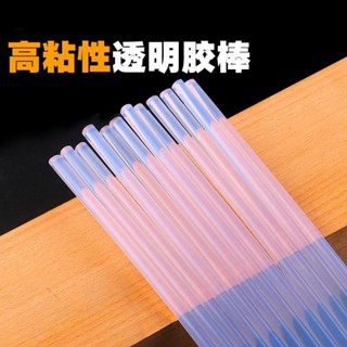 環保熱熔透明塑膠膠棒7mm11mm強力膠槍高黏性速溶手工DIY專用膠條