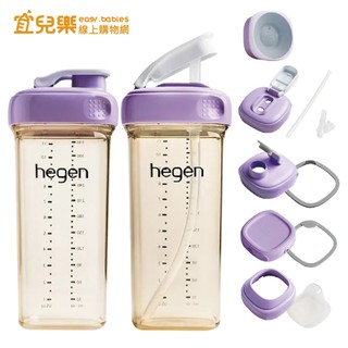hegen PCTO輕飲時光 輕飲時光PPSU方圓型寬口吸管杯2.0-漾紫/配件系列 多款可選【宜兒樂】
