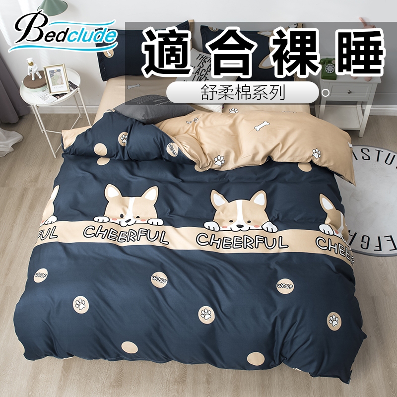 台灣現貨【BE】☆印花舒柔棉床包四件組☆柔軟親膚舒適裸睡 可熱烘 單人床罩三件組 標準加大雙人床單被套組 枕頭套  素色