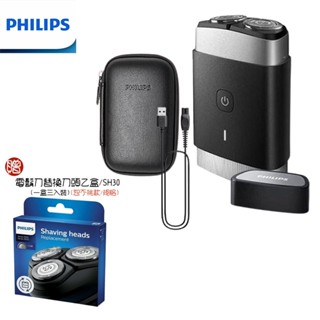 【PHILIPS 飛利浦】贈原廠盒裝備用刀頭 PQ888/06 便攜式雙刀頭電鬍刮鬍刀 現貨熱賣