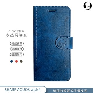 掀蓋皮套 SHARP AQUOS Wish 4 皮套防摔皮套 小牛紋掀蓋式皮套 皮革保護套 皮革側掀手機套