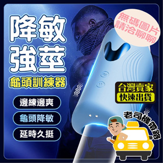 【臺灣12H出貨】飛機杯 自慰器男用 電動飛機杯 UNIMAT 小霸王 龜頭訓練器 飛機杯電動 電動自慰杯 自慰套 情趣