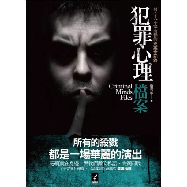 【全新現貨】犯罪心理檔案第一季、犯罪心理檔案第二季、犯罪心理檔案第三季、犯罪心理檔案第四季