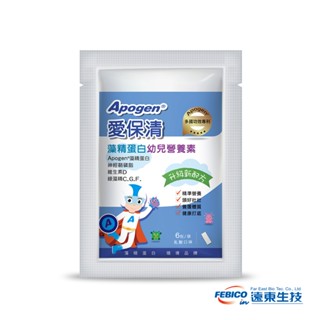 【遠東生技】Apogen愛保清藻精蛋白系列 隨手包-二代臺美專利 防護再升級 官方原廠