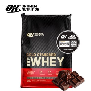 [美國ON] 金牌乳清蛋白 10磅 Whey 100% 乳清 高蛋白 官方貨