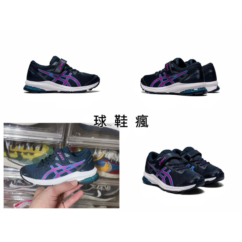 『球鞋瘋』ASICS GT1000 11 PS 亞瑟士 魔鬼氈 藍紫 氣墊 中童 童鞋 運動鞋 1014A191-407