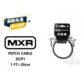 現貨 MXR 導線 CABLE DCP1 1FT PATCH L頭 1 FEET 短導 田水音樂