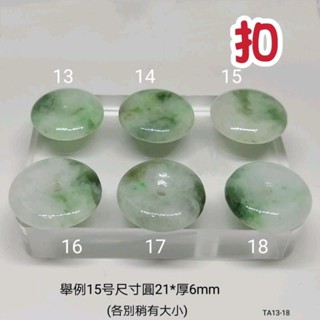 平安扣約圓21*厚6mm綠飄花釦子吊墜無事平安掛件TA13-18YPS24603-17