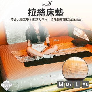 床墊 CEC 拉絲床墊 充氣床墊 床 充氣床 睡墊 氣墊床 露營床墊 露營床 露營睡墊 露營 逐露天下