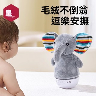嬰兒大象不倒翁 毛絨不倒翁玩具 獅子安撫玩具 益智聲光不倒翁 嬰兒玩具0一1歲毛絨不倒翁 玩具 按撫娃娃 寶寶安撫玩具