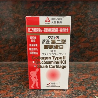 人生渡邊 第二型膠原蛋白細粒 100克
