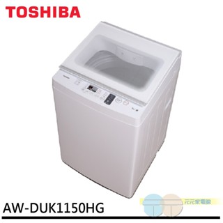 (輸碼95折 HEMAL95UB)TOSHIBA東芝 0.5KG 變頻 超微奈米泡泡 洗衣機AW-DUK1150HG