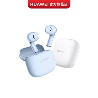 【HUAWEI華為-官方旗艦館】 FreeBuds SE2 (送華為摺疊後揹包)