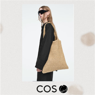 🇸🇪【COS】拉菲草 RAFFIA｜編織包｜草編包｜春夏｜海邊｜泳池｜度假｜輕盈｜涼爽｜米｜棕
