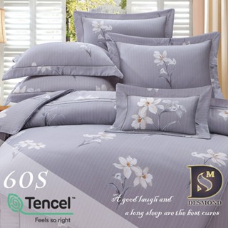 【岱思夢】芙蕾亞-灰 60支 100%天絲床包組 雙人 TENCEL 天絲 床包