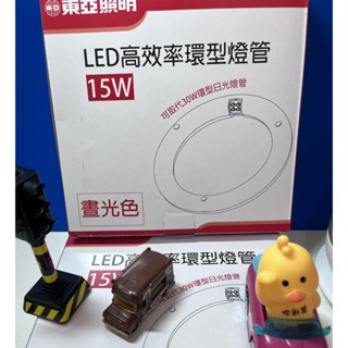 東亞照明 LED高效率環型燈管 15W (晝光色)***A-053