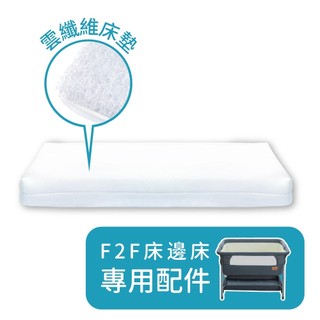 【專用床墊】Mang Mang小鹿蔓蔓-雲纖維F2F嬰兒床