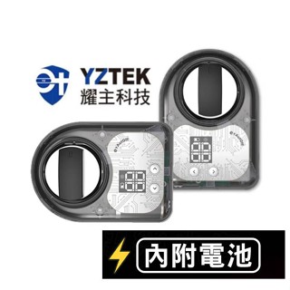 【領劵現折】e+自動關 TY009 瓦斯自動關 自動關火 YZTEK 耀主科技 瓦斯計時器 關火器 耀主 瓦斯開關