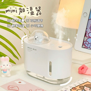 ♡ 可愛卡通小熊空氣加濕器學生宿舍臥室桌上型小靜音加濕補水大噴霧