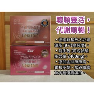 美孕佳 極品/金賞 卵磷脂 德國非基改 97%高純度 聰穎靈活 代謝順暢-粉末