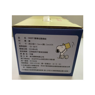 2024 華南金股東會紀念品 史努比 SNOOPY 事事如意碗組