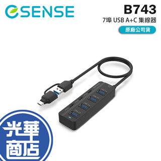 Esense 逸盛 B743 7埠 USB A+C 集線器 4xUSB-A/2xUSB-C HUB USB擴充 光華