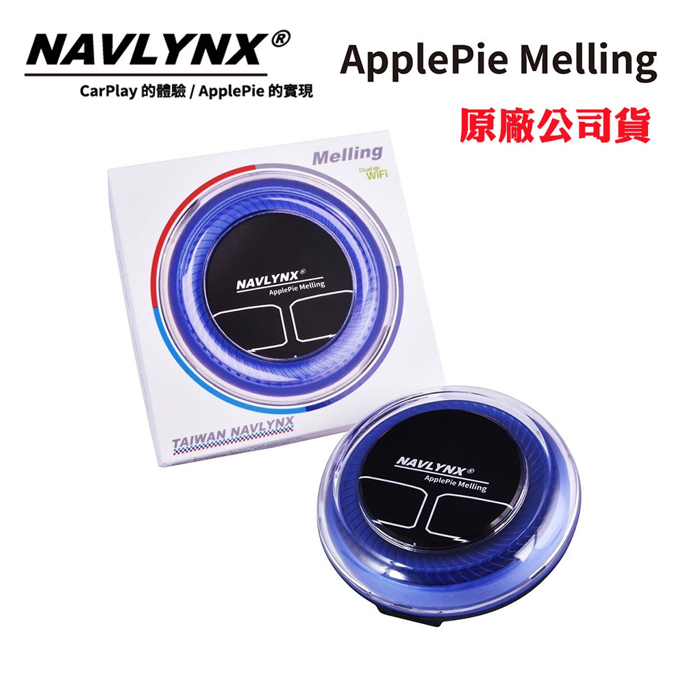【NAVLYNX】支援BMW CarPlay Ai Box安卓機車機導航機 ApplePie Melling