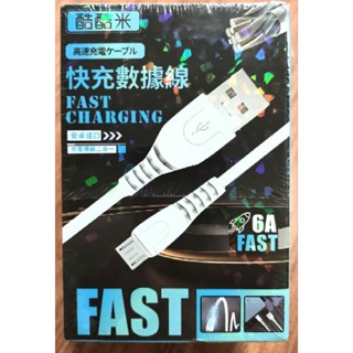 《只愛夾娃娃機小舖》全新二手商品~安卓6A快充數據線.充電線