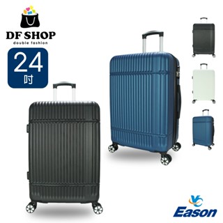DF travel 摩納哥ABS系列 安全萬用密碼鎖 360度雙排靜音飛機輪 24吋行李箱 旅行箱 出國 出差 旅遊