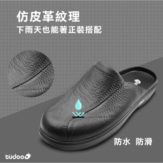 【K.Z】現貨 牛頭牌土豆防水皮鞋 紳士有型皮鞋 軟Q穆勒鞋 氣墊鞋 懶人鞋 防水鞋 防水工作鞋 輕量休閒鞋包鞋