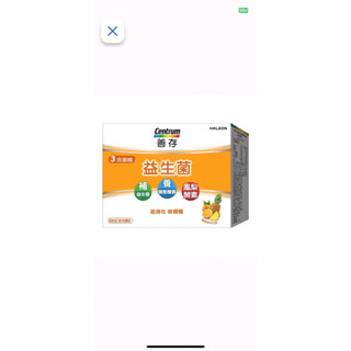 costco 好市多｜善存 3效順暢益生菌粉末顆粒 90包