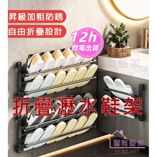 ✨【臺灣出貨】門後鞋架 鞋架 多層 免打孔鞋架 折疊鞋架 簡易鞋架 浴室拖鞋架 鞋子收納 分層鞋架 門後收納