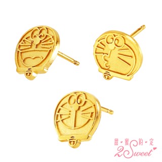 【甜蜜約定2sweet x 哆啦A夢Doraemon】童心系列純金耳環-約重0.41錢(ER-685-687)