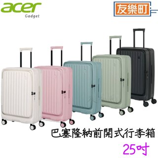 【Acer 宏碁】 25吋 巴塞隆納前開式登機箱 登機箱 巴塞隆納