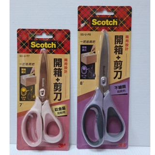 【小品五金百貨】含稅 臺灣現貨-3M二合一開箱剪刀 不鏽鋼剪刀 鈦金屬剪刀 多功能剪刀 萬用剪刀 裁縫剪刀