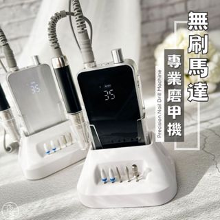 現貨免運 無刷馬達 液晶顯示專業磨甲機 35000轉 攜帶型磨甲機 專業磨甲機 官方經銷商【k006】莎夏美學