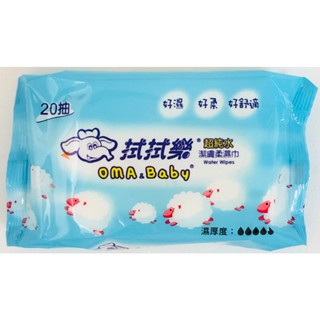 《拭拭樂》超純水潔膚柔濕巾(20抽) #濕巾