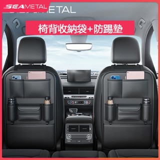 （快速出貨）SEAMETAL汽車椅背收納袋 3層環保面料 無異味 車用椅背收納袋 汽車椅背置物袋 汽車椅背收納椅背收納袋