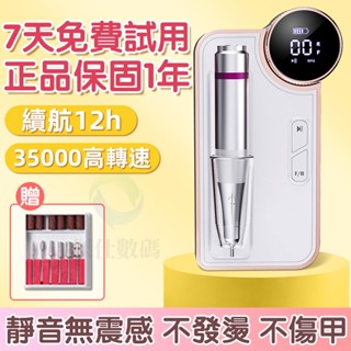 臺灣現貨 😍保固 磨甲機 美甲打磨機 美甲工具 打磨機 美甲卸甲機 電動磨甲機 修指甲機 指甲打磨機 卸甲機 光療卸甲